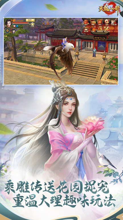 天龙3d19196客户端下载