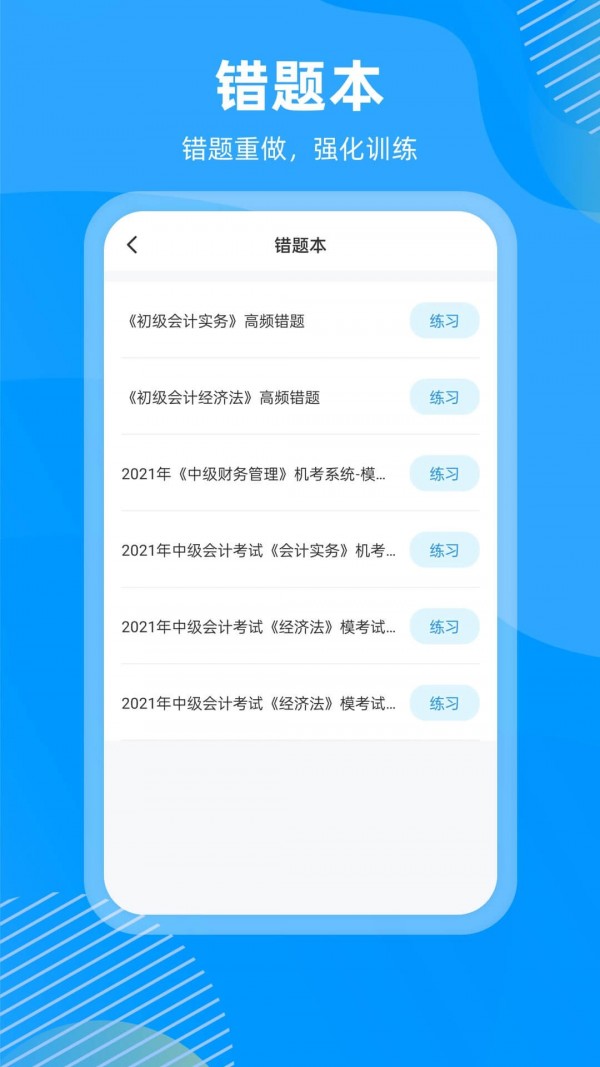 国证题库 国证题库