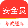 安全员百分题库