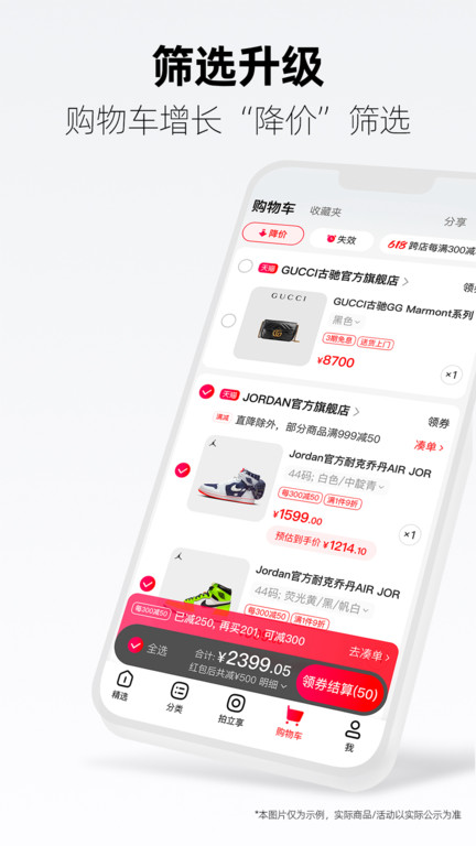 天猫老版本下载