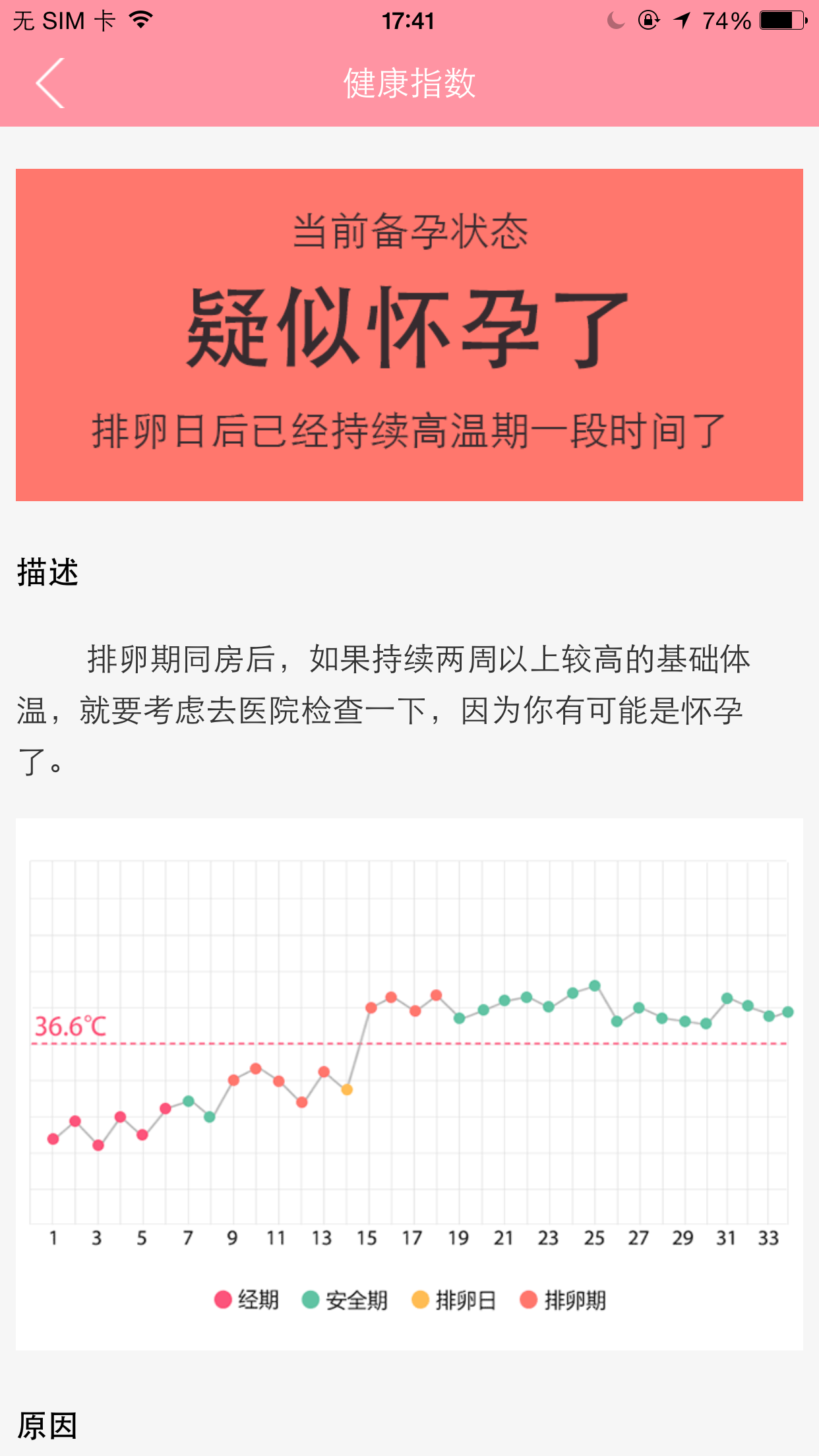 邯郸市空中课堂
