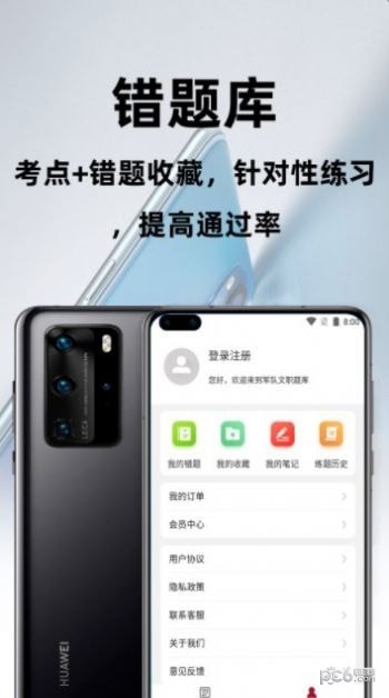 军队文职百分题库