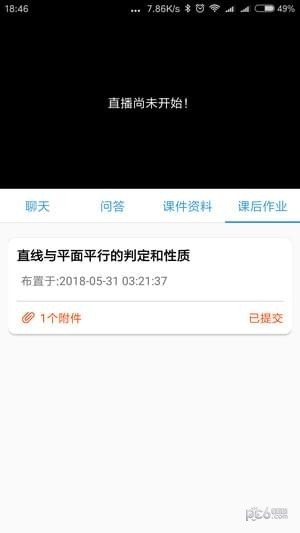 阳光网络课堂app下载