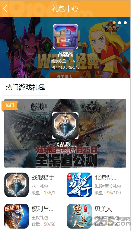 19196手游客户端 19196手游客户端