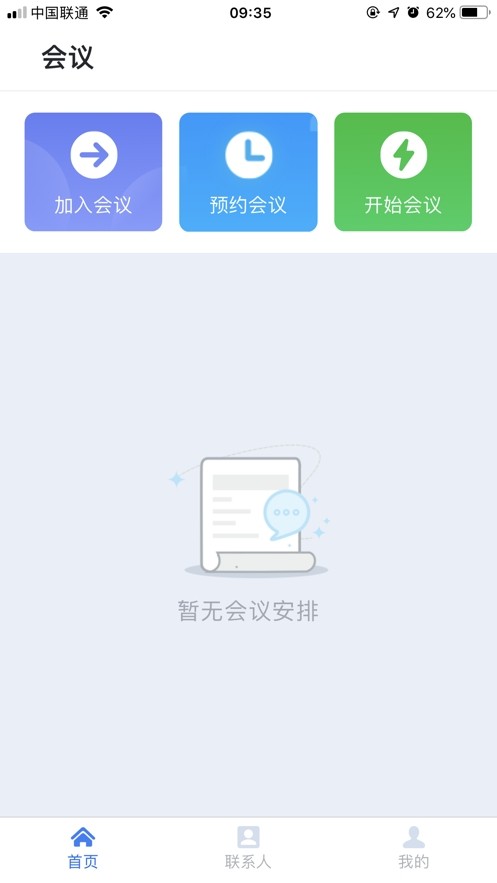 江西省中小学线上教学平台