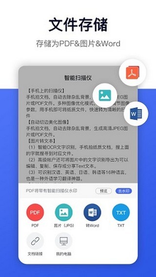 智能扫描仪