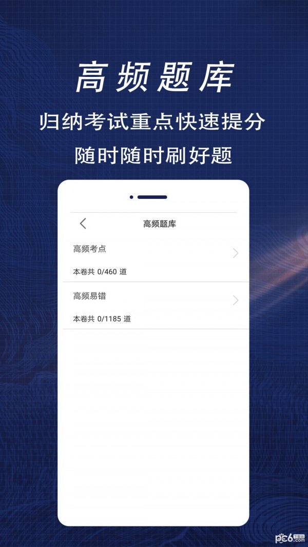 消防工程师全题库 消防工程师全题库