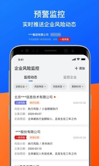 法海尽调雷达