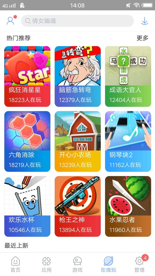 安智市场历史版本