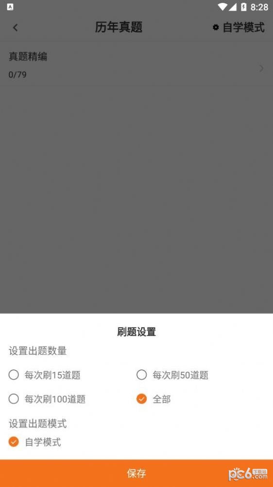 演出经纪人百分题库