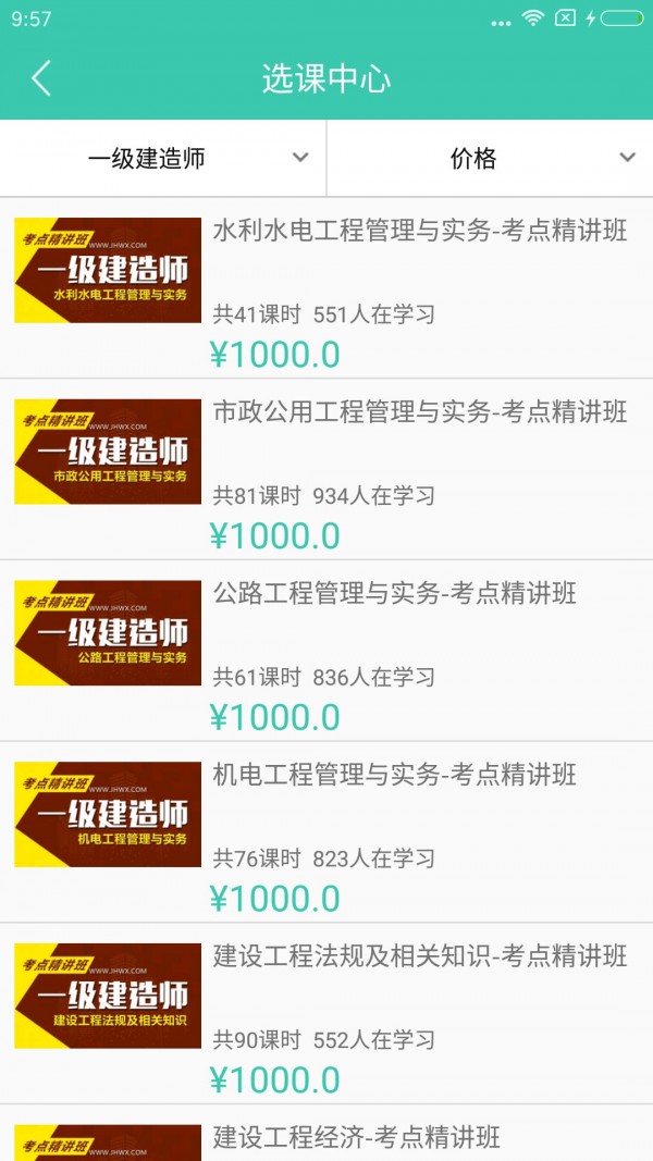 京华网校 京华网校