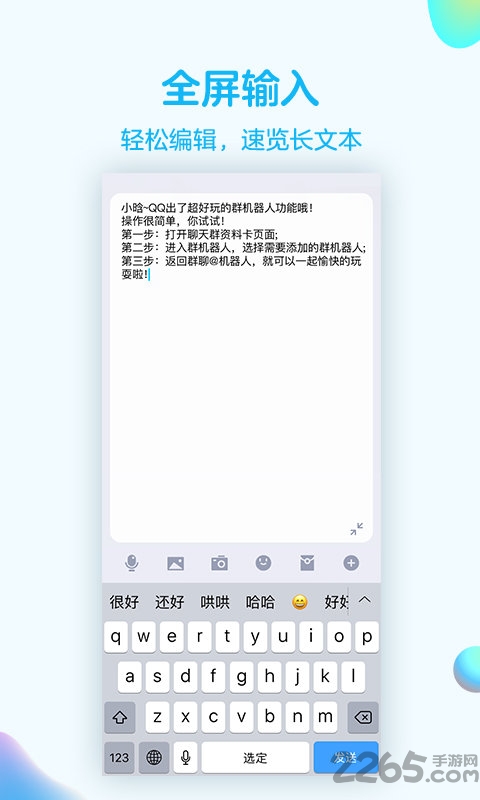 腾讯qq手机版2023最新版