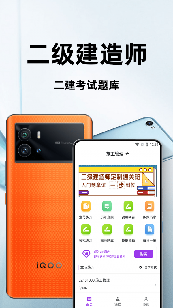 二级建造师百分题库