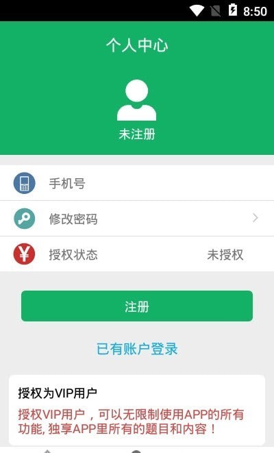 病理学技术题库