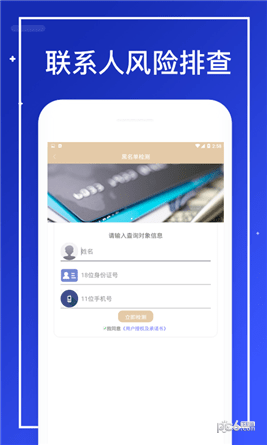 点通信用app下载