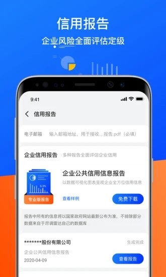 法海尽调雷达