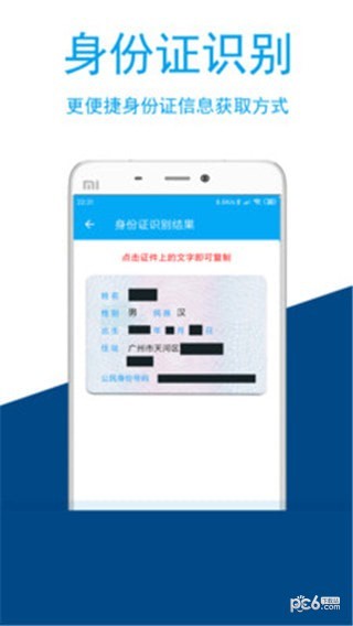 OCR图文识别