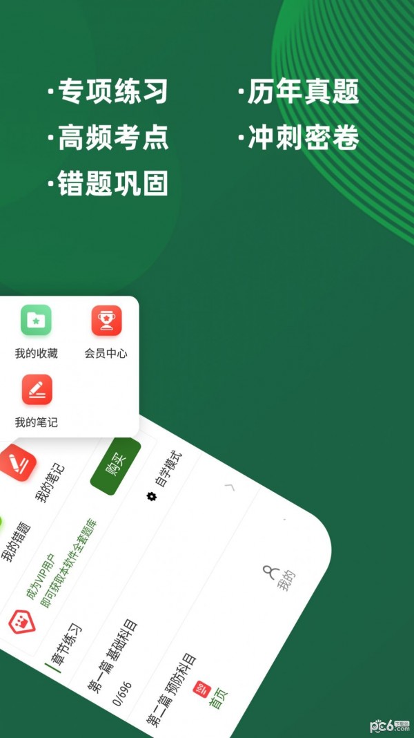 执业兽医牛题库