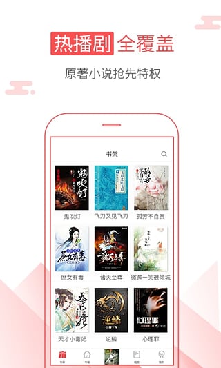 海绵阅读器下载
