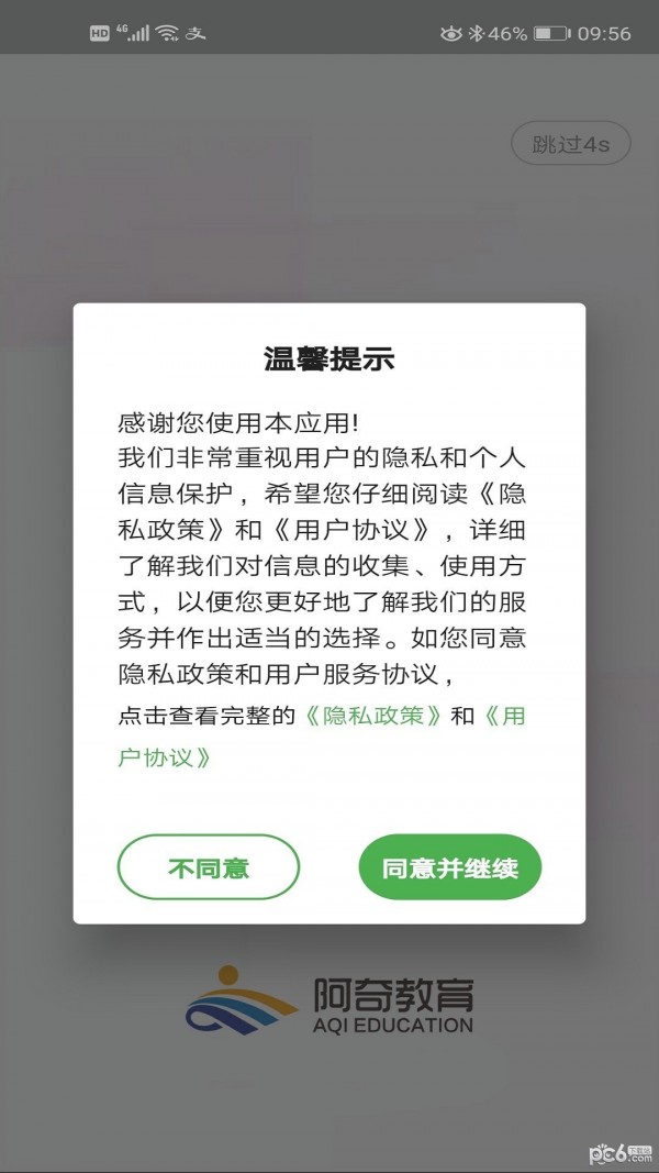 中医师承出师考题库