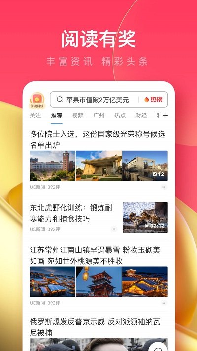 uc浏览器历史版9.5