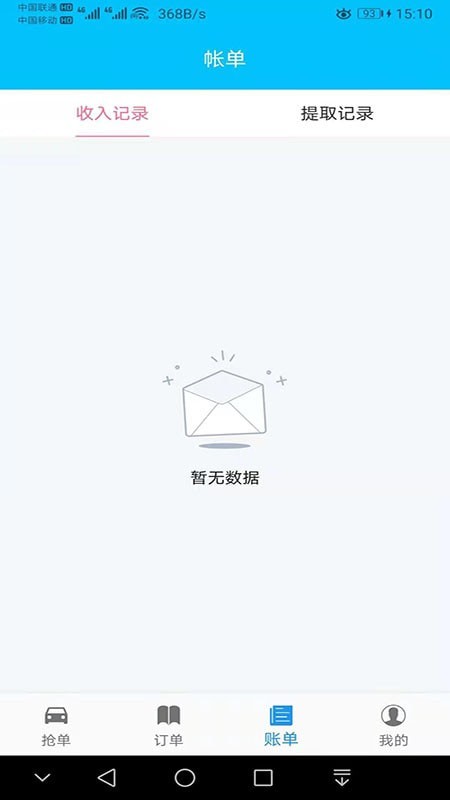 爱家派送