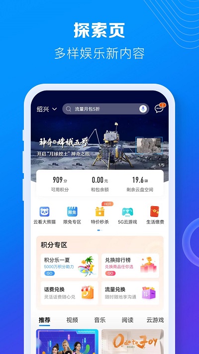 运城移动网上营业厅(中国移动)