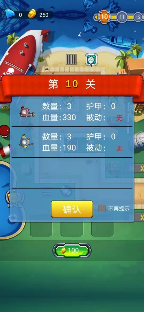 塔防海岸线游戏 塔防海岸线游戏