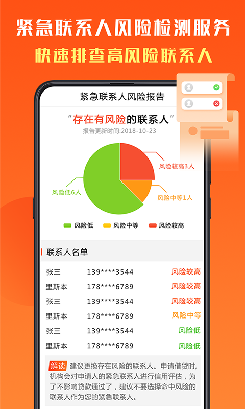 征信秒查