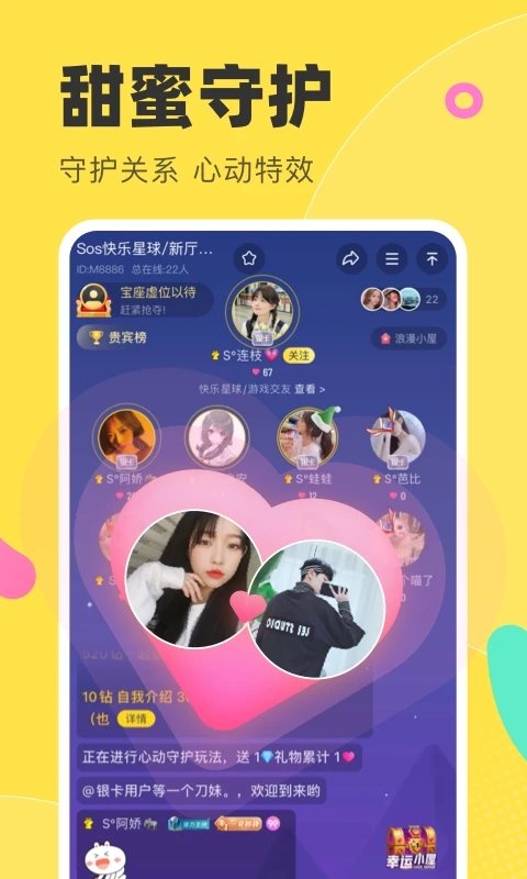 手机yy6.0版本