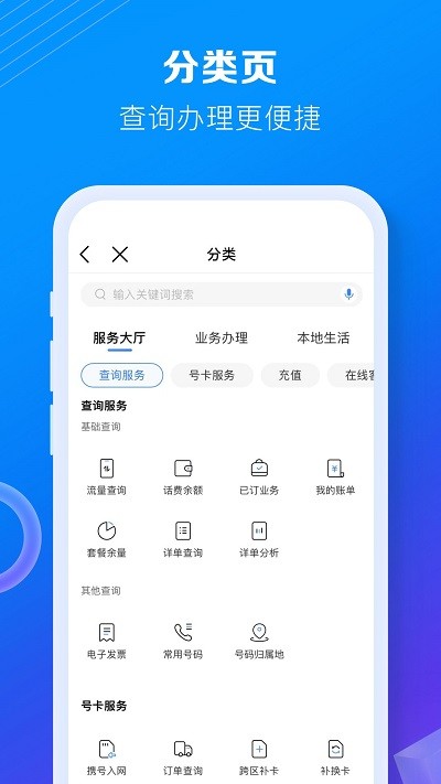 湖北移动网上营业厅app下载
