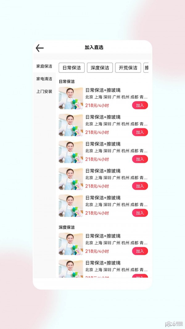 童欣上单