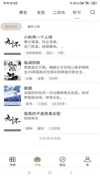 九怀读书手机版