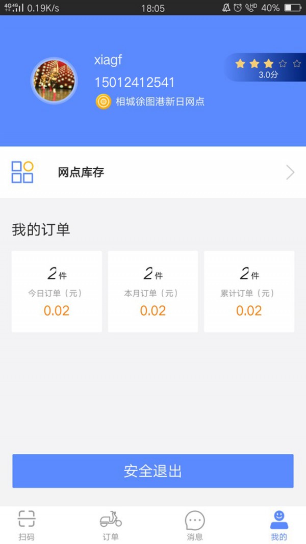 锂嗨租车服务端