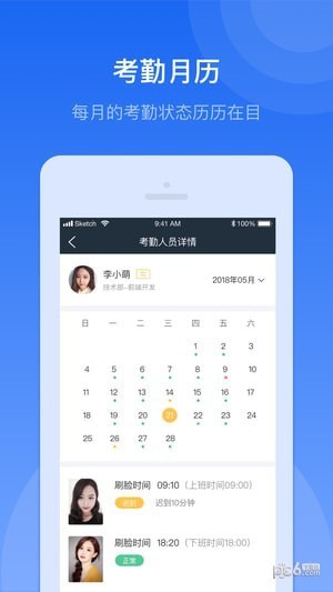  脸萌助手