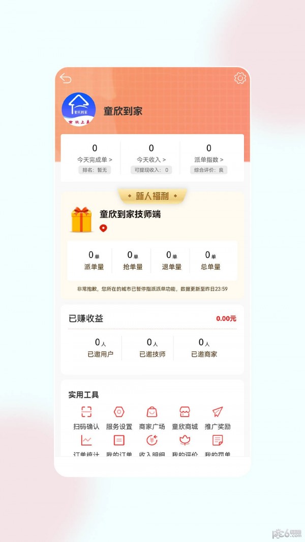 童欣上单