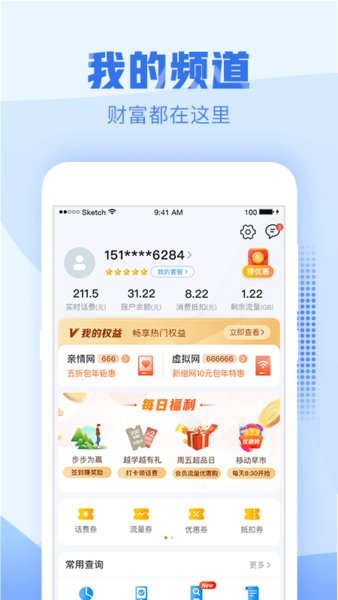 温州移动手机营业厅