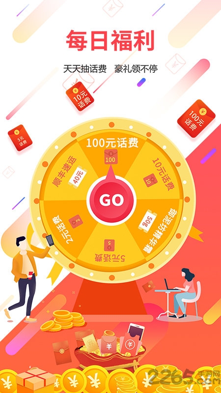 广东电信网上营业厅