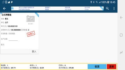 拓易云收货平台
