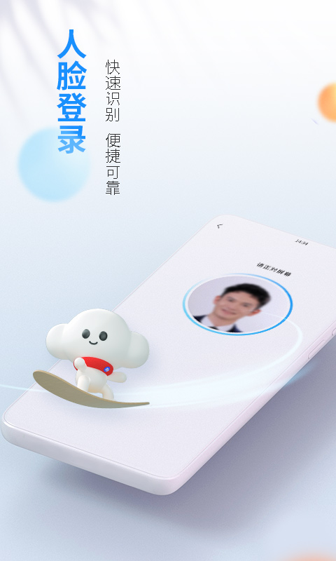 天津电信网上营业厅手机版