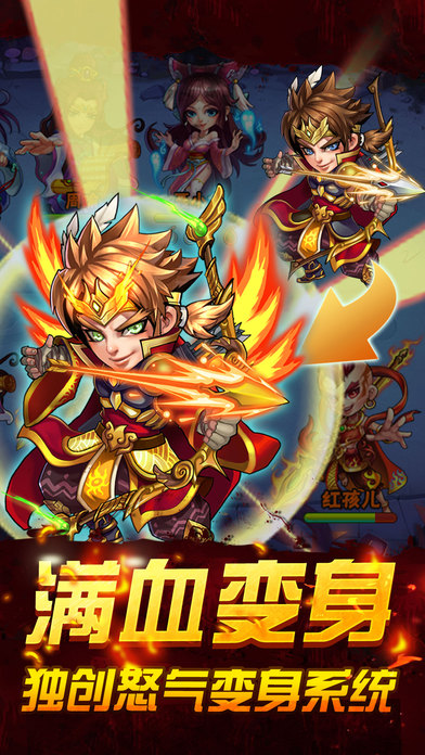 悟空修仙传游戏 悟空修仙传游戏