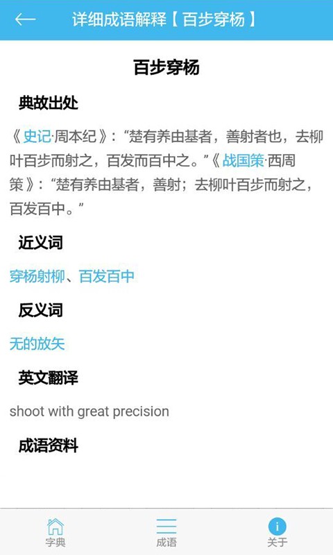 查字典在线字典 查字典在线字典