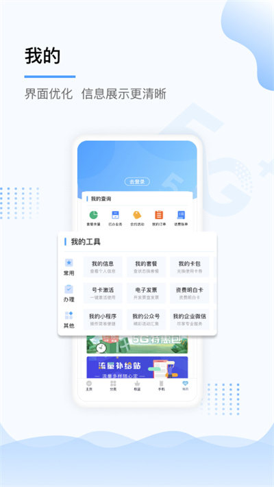 中国移动上海网上营业厅