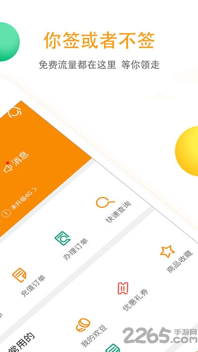 新疆电信网上营业厅app