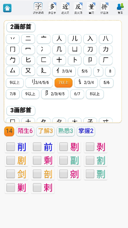 速查字典 速查字典