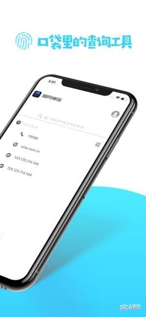 猎网神探app下载