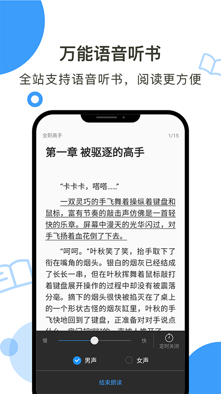 鲸鱼阅读作者中心软件