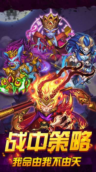 悟空修仙传游戏 悟空修仙传游戏