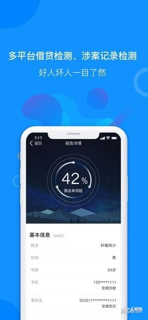 探探底app下载