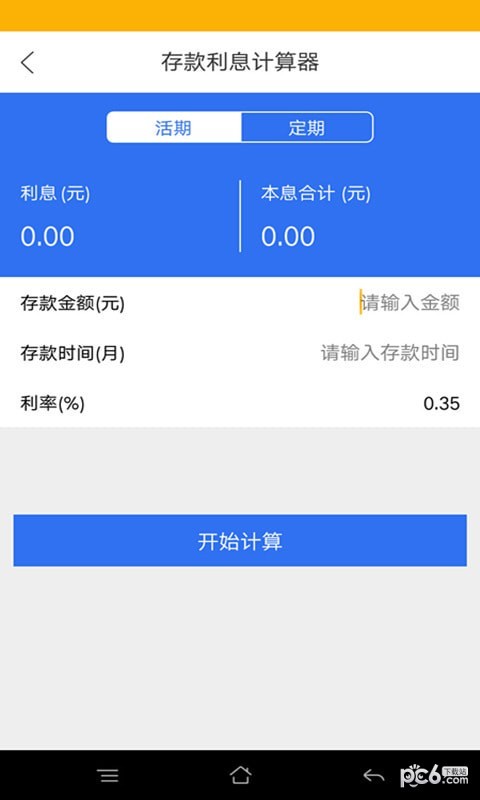 征信快速查询 征信快速查询